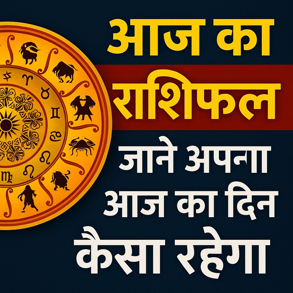 Daily Horoscope – July 23, 2025