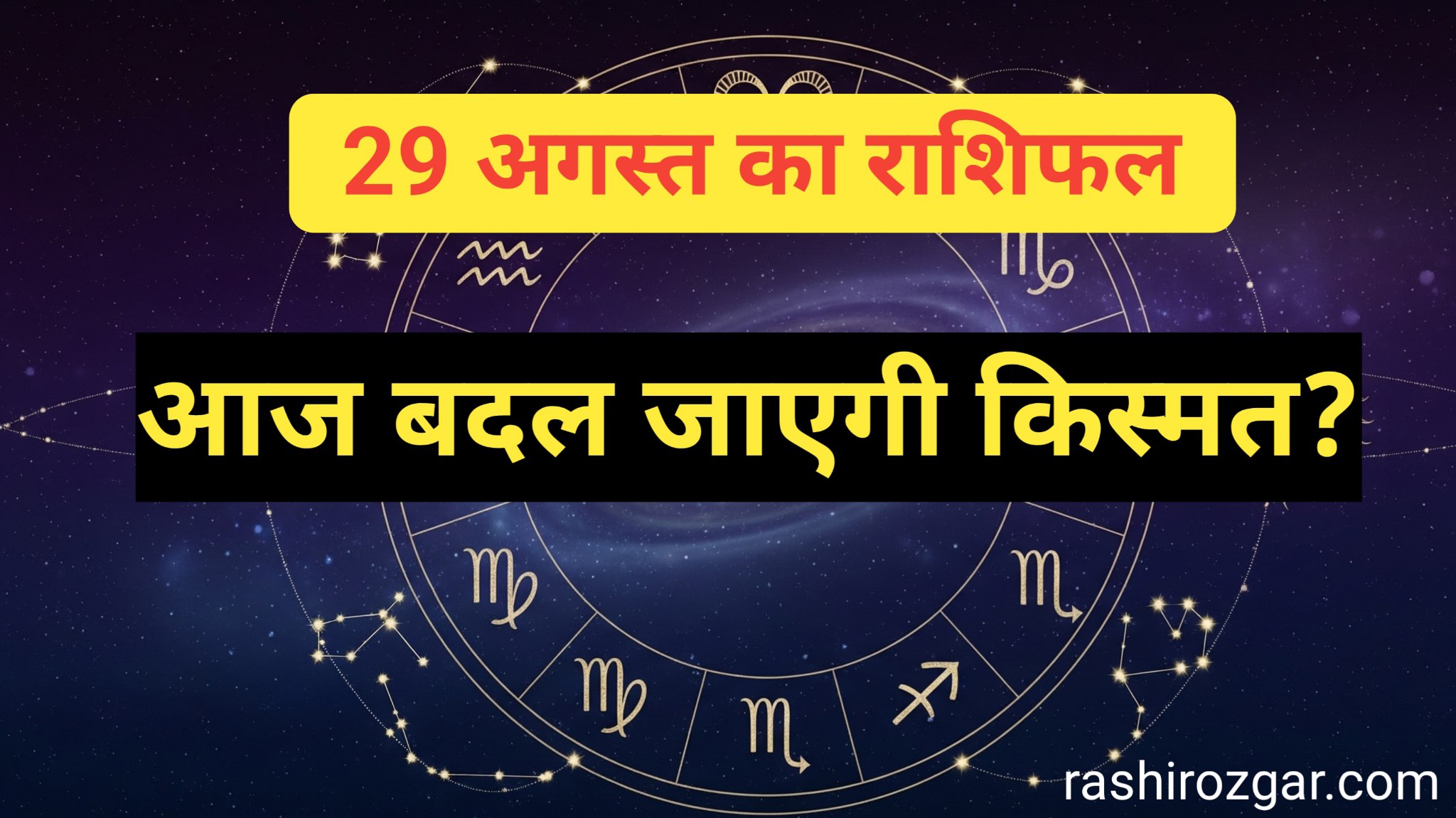 29 August 2025 Rashifal