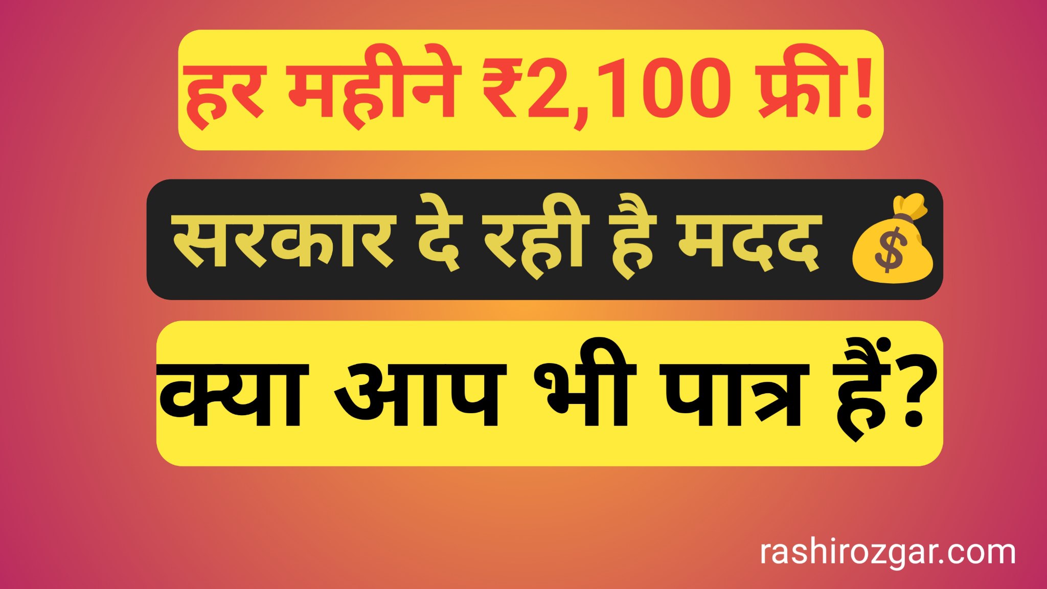 नई योजना