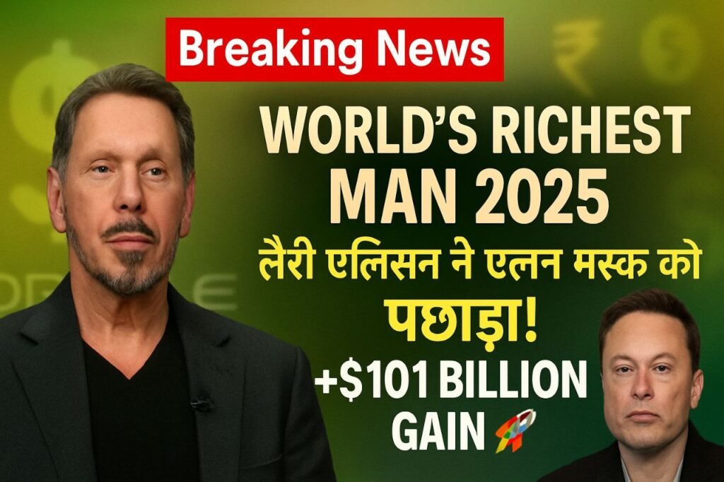 लैरी एलिसन