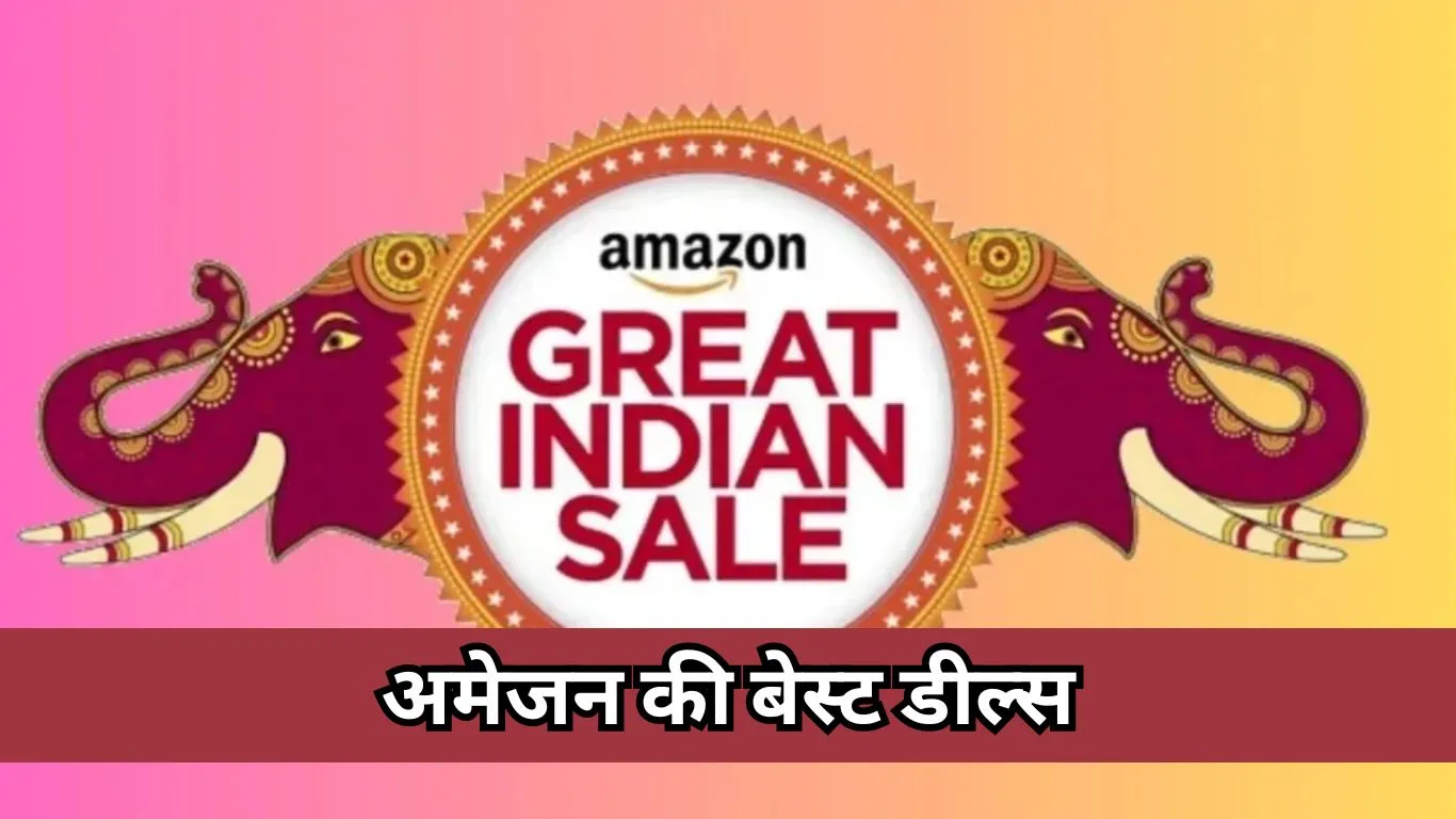 Amazon Great Indian Festival 2025