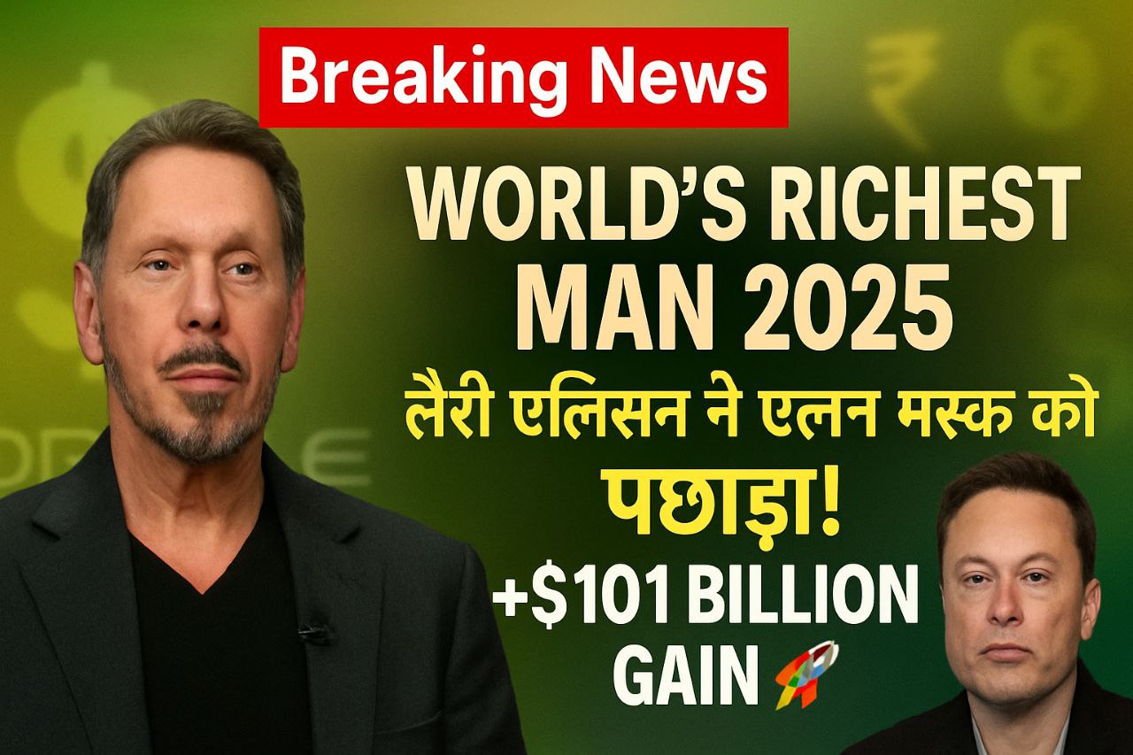 लैरी एलिसन