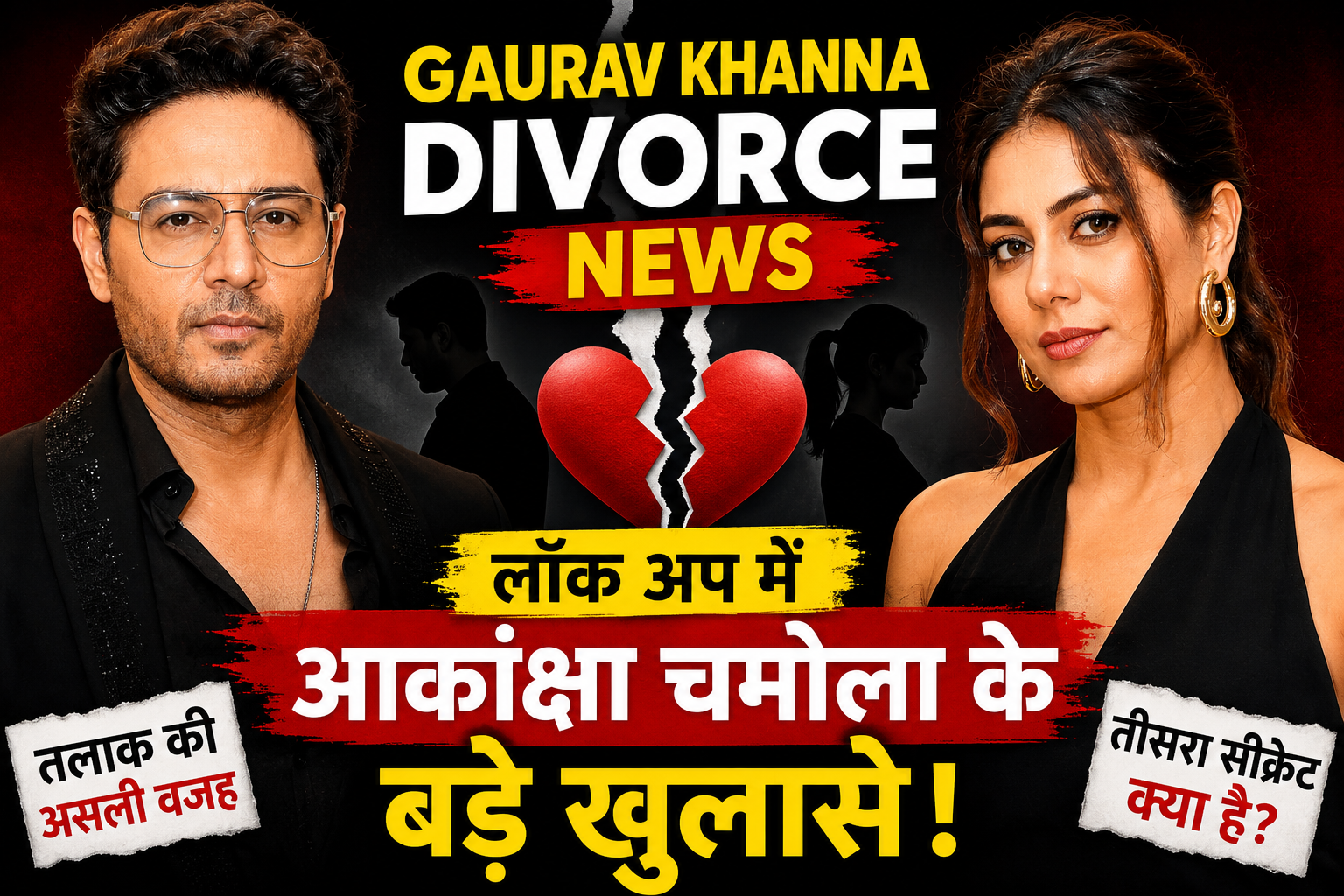Gaurav Khanna Divorce News