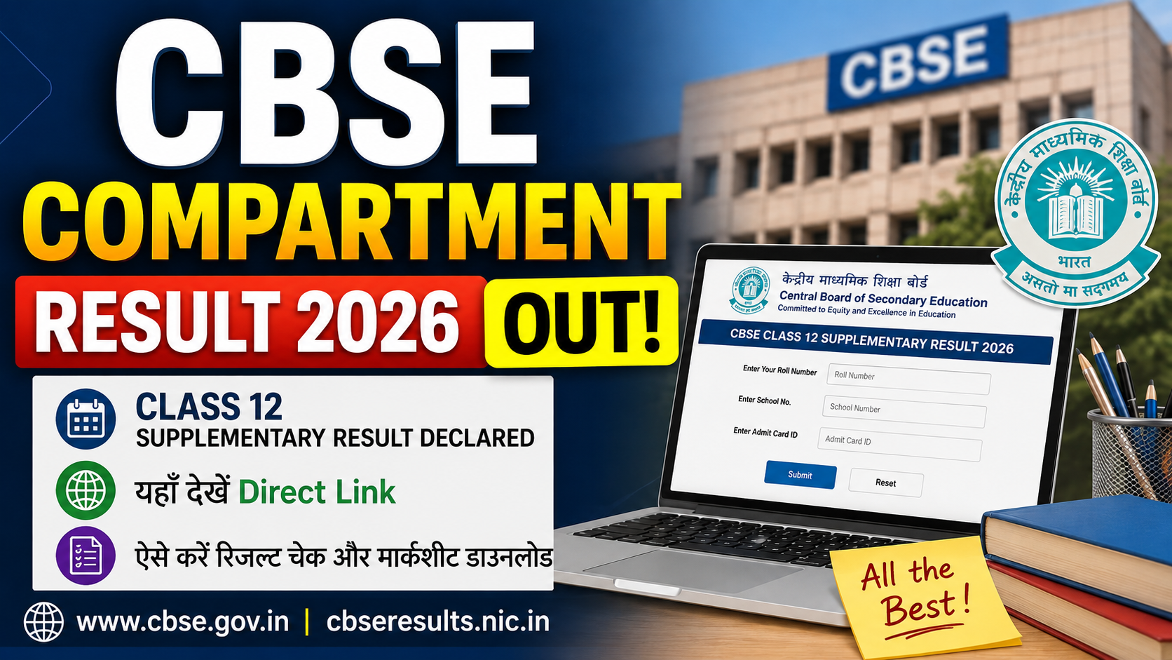 CBSE Compartment Result 2026