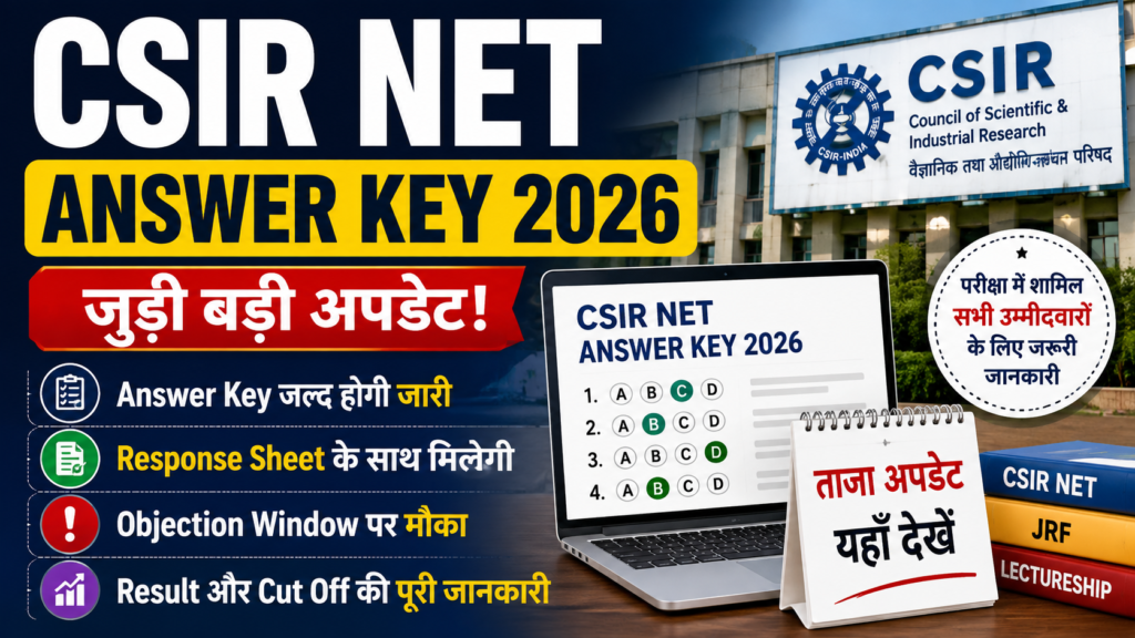 CSIR NET Answer Key 2026
