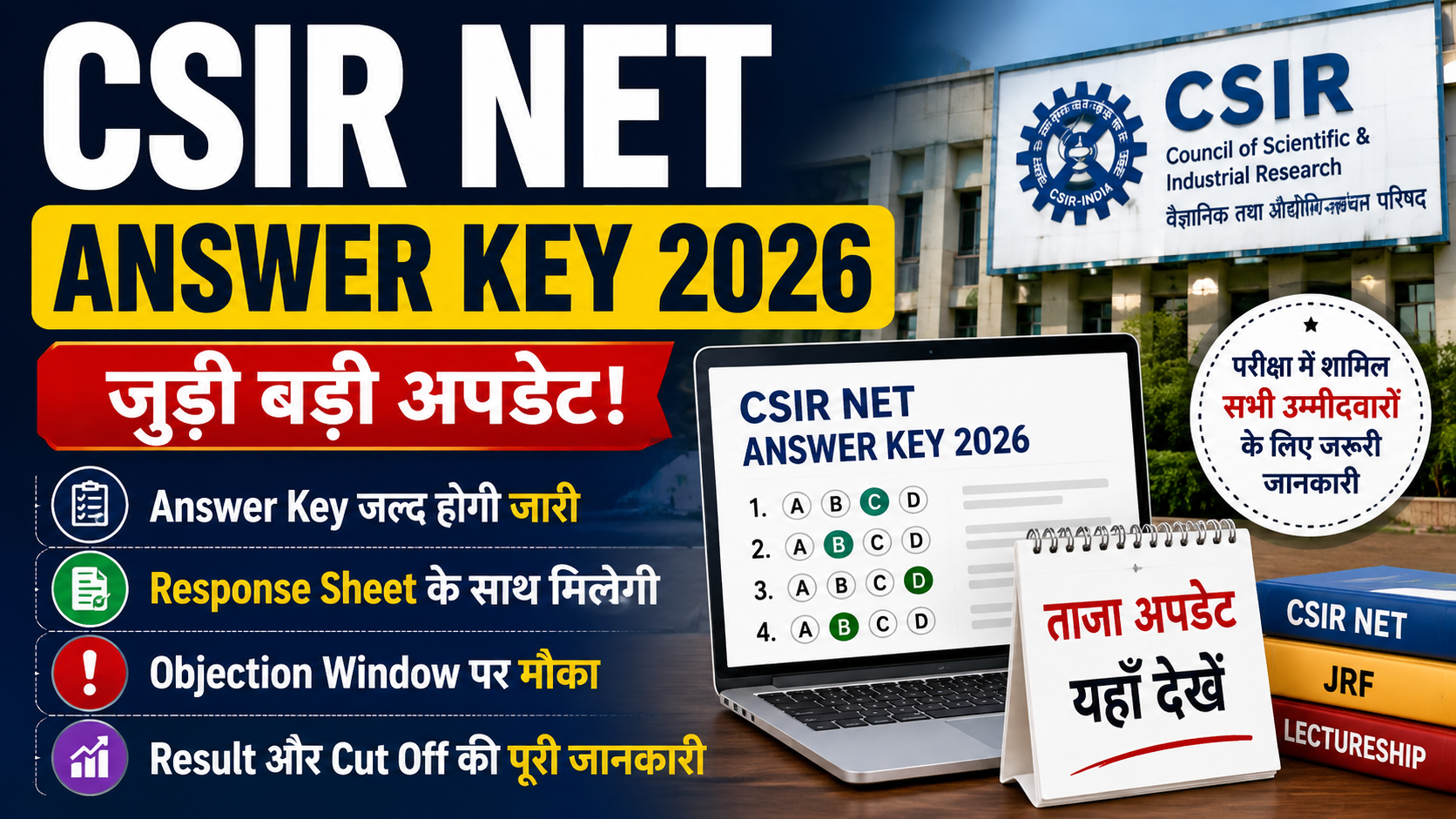 CSIR NET Answer Key 2026