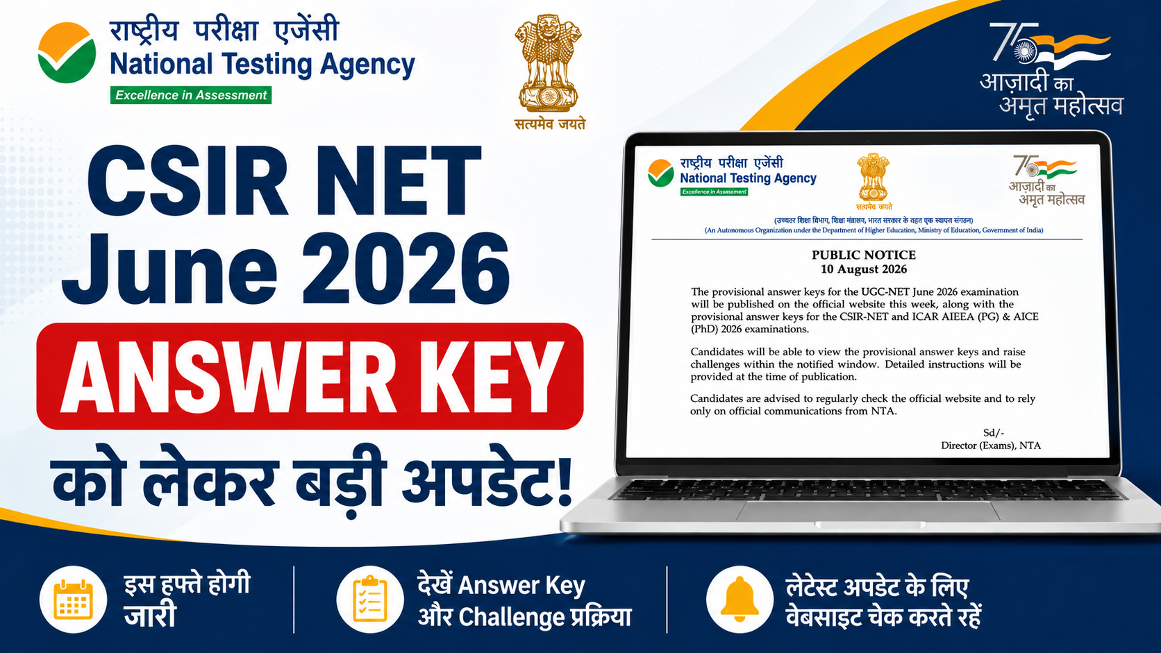 CSIR NET June 2026 Answer Key Update