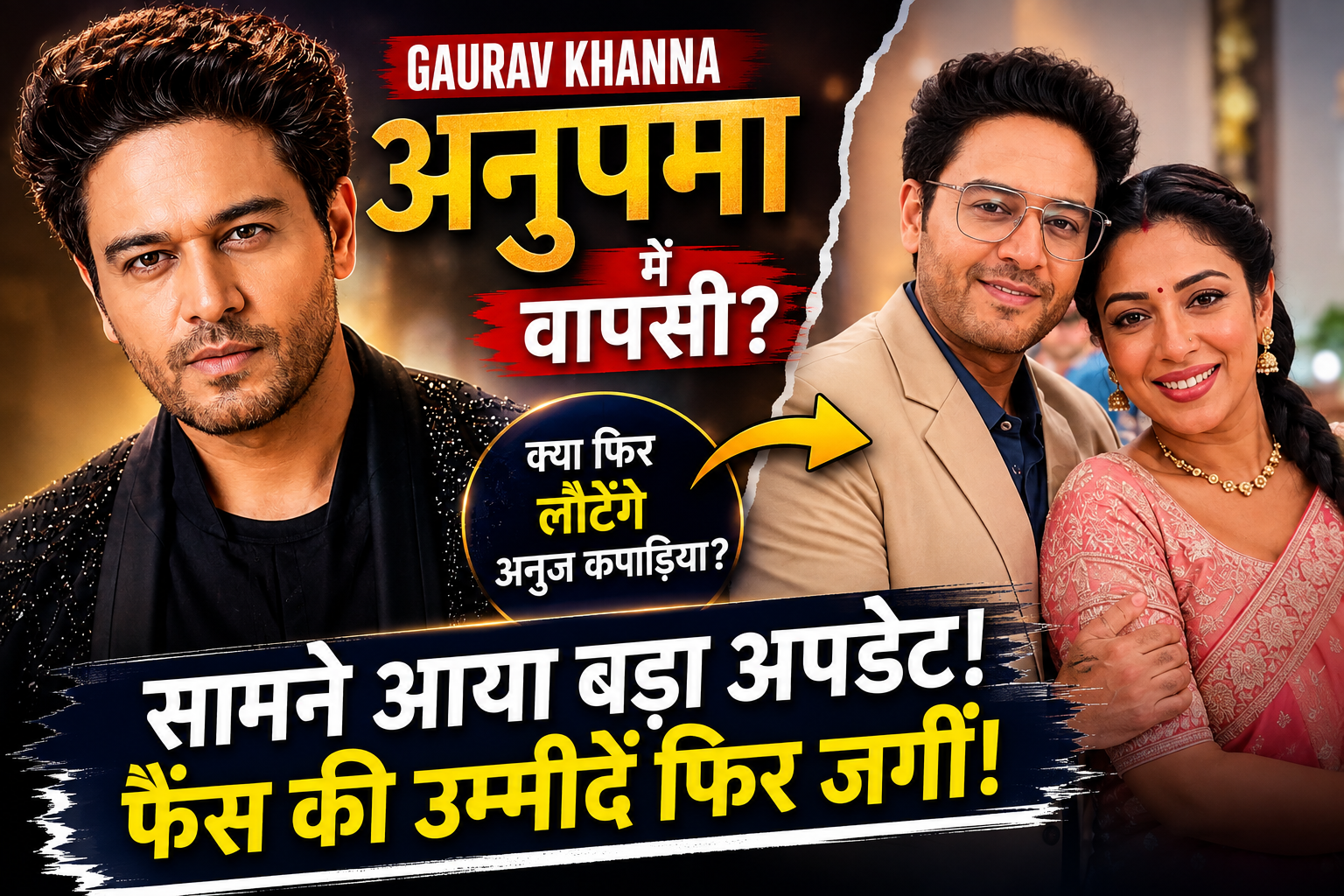 Gaurav Khanna Anupamaa Comeback