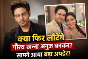 Gaurav Khanna Anupamaa Comeback