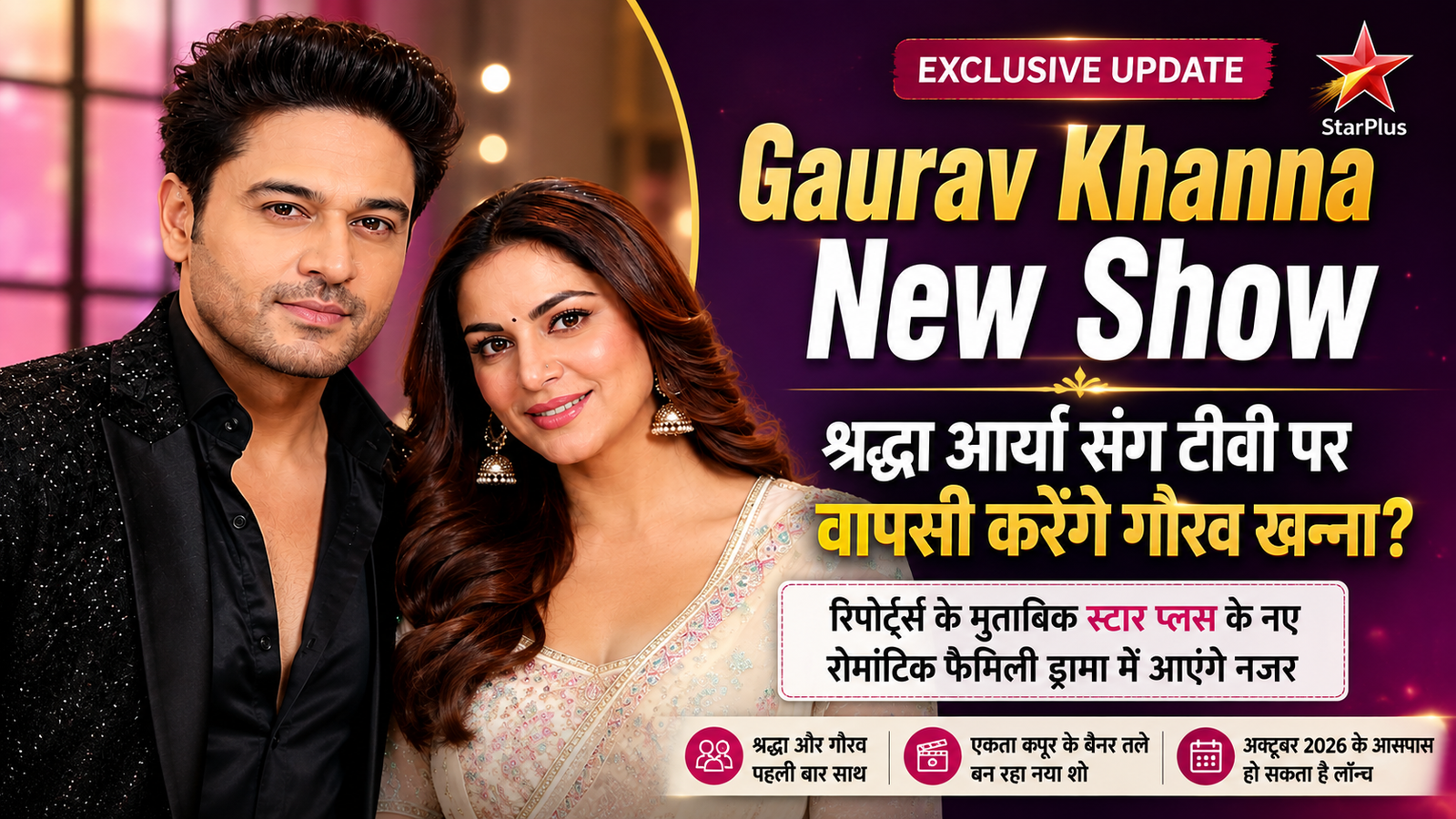 Gaurav Khanna New Show