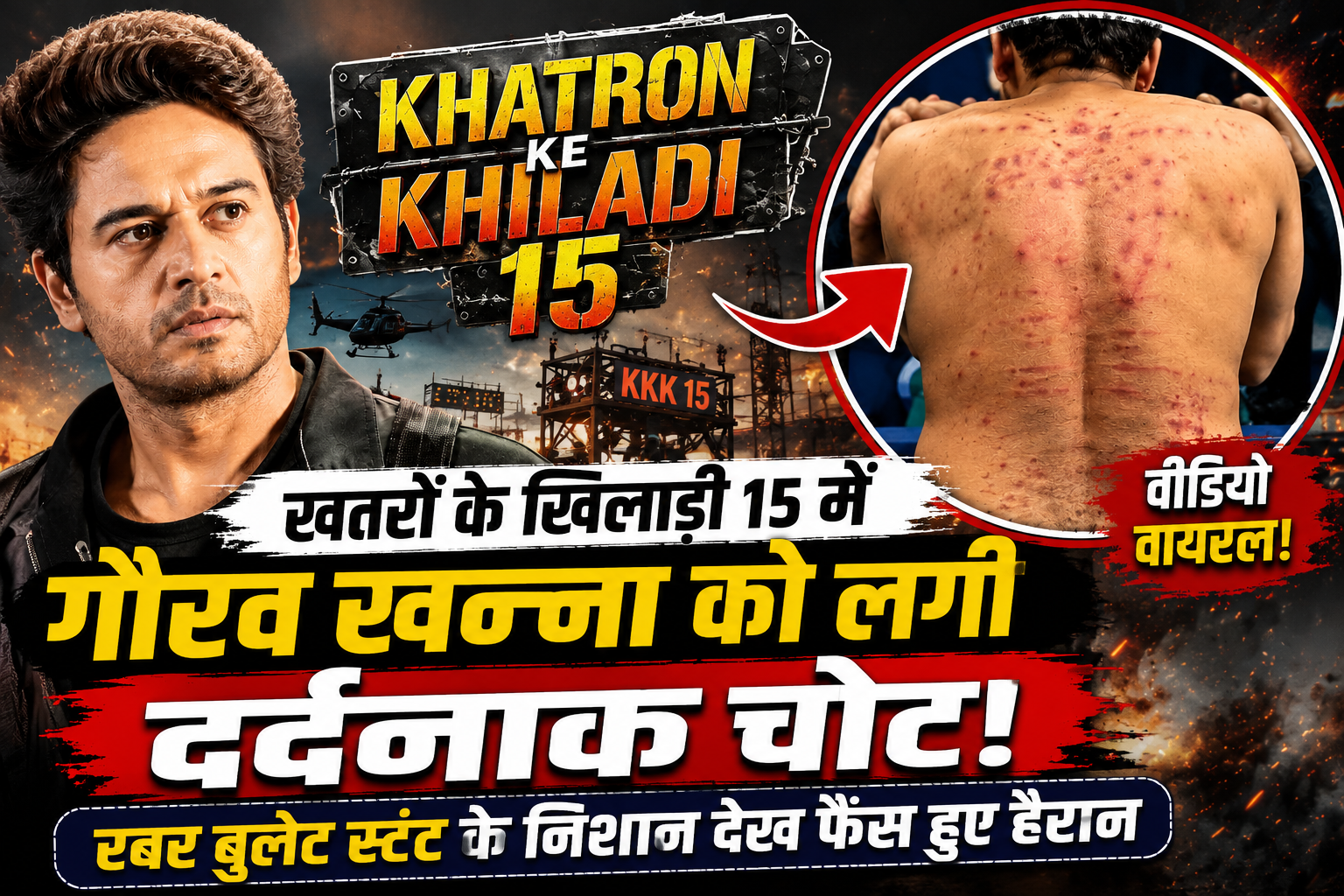 Khatron Ke Khiladi 15