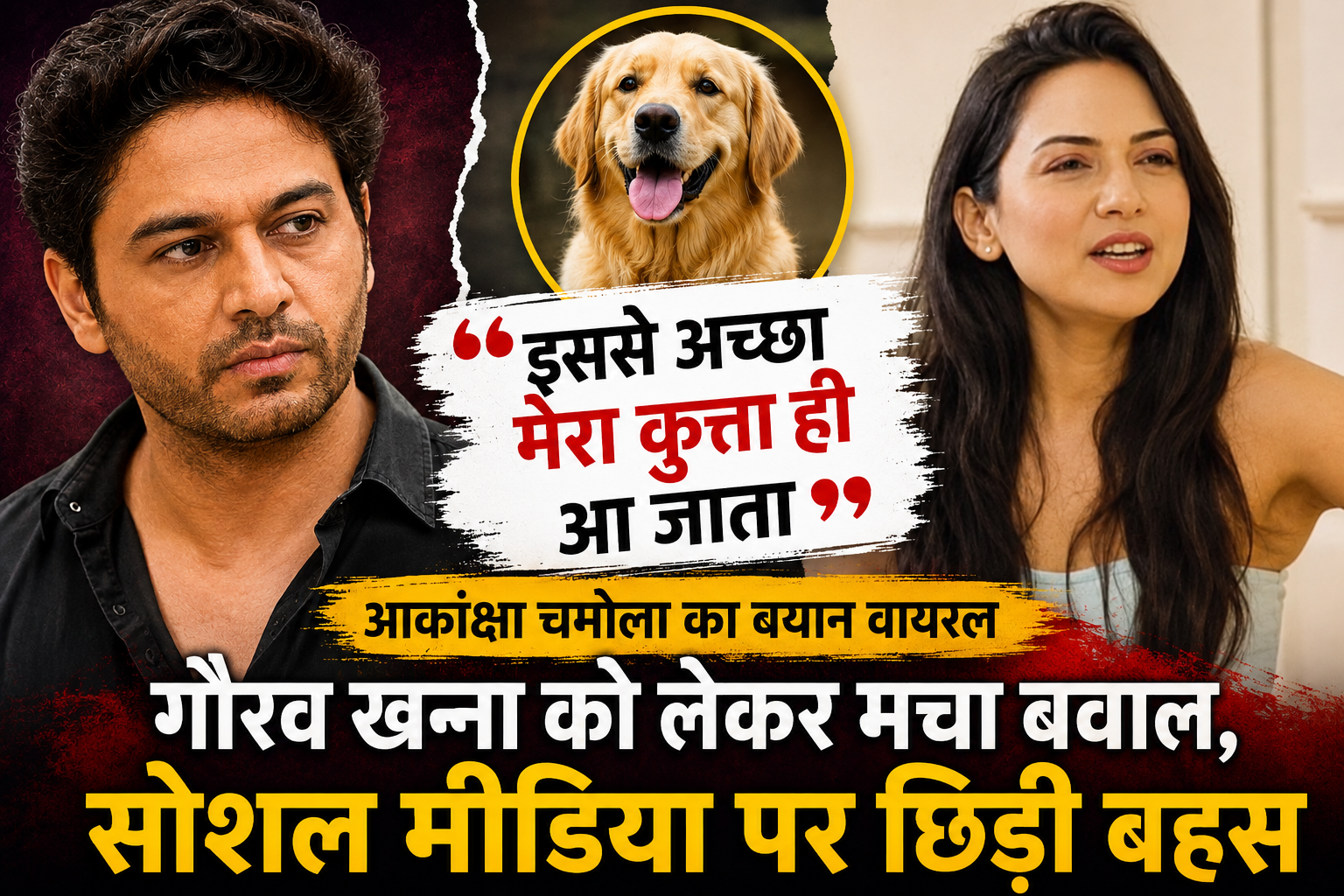 Mera Kutta Hi Aa Jata