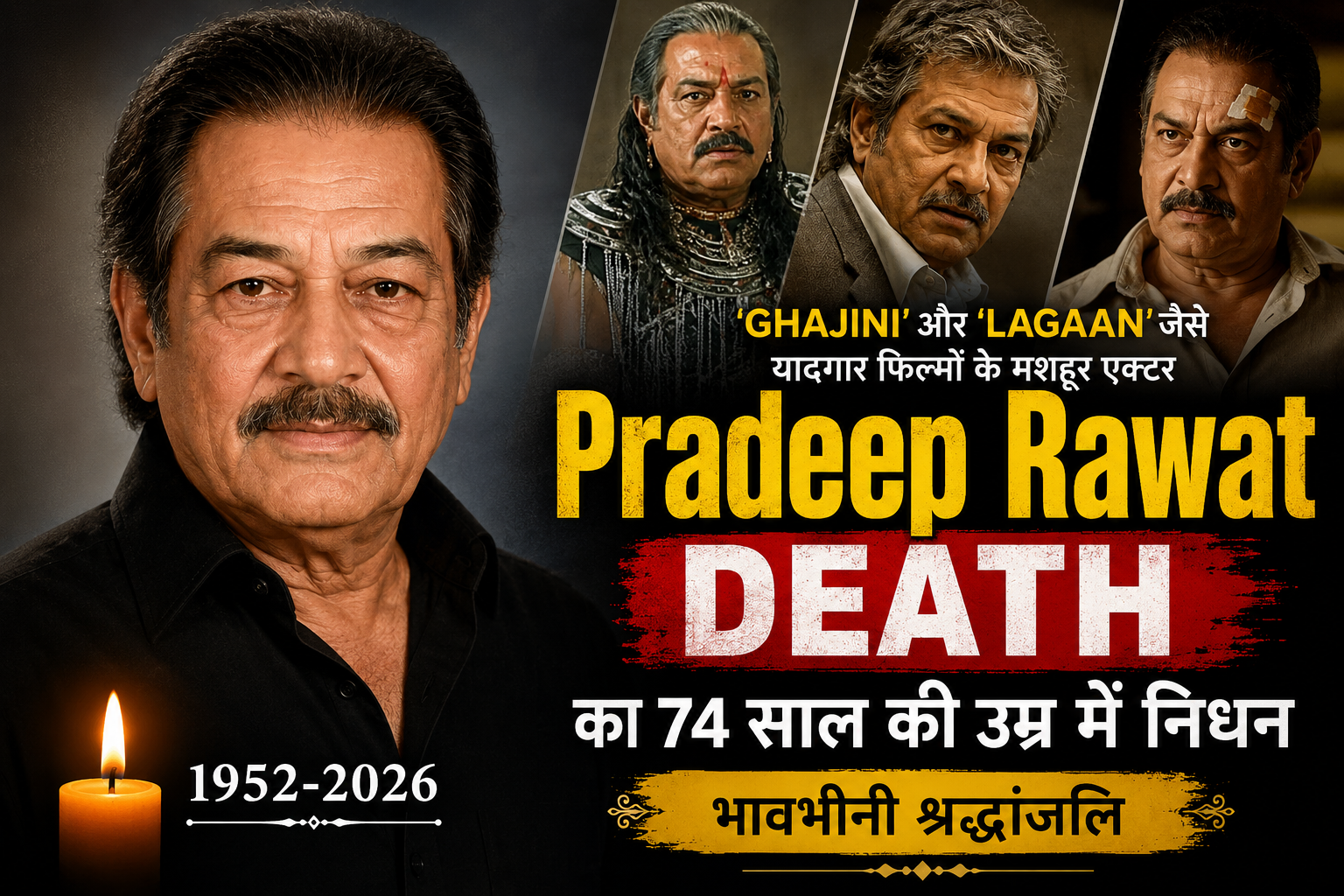 Pradeep Rawat Death
