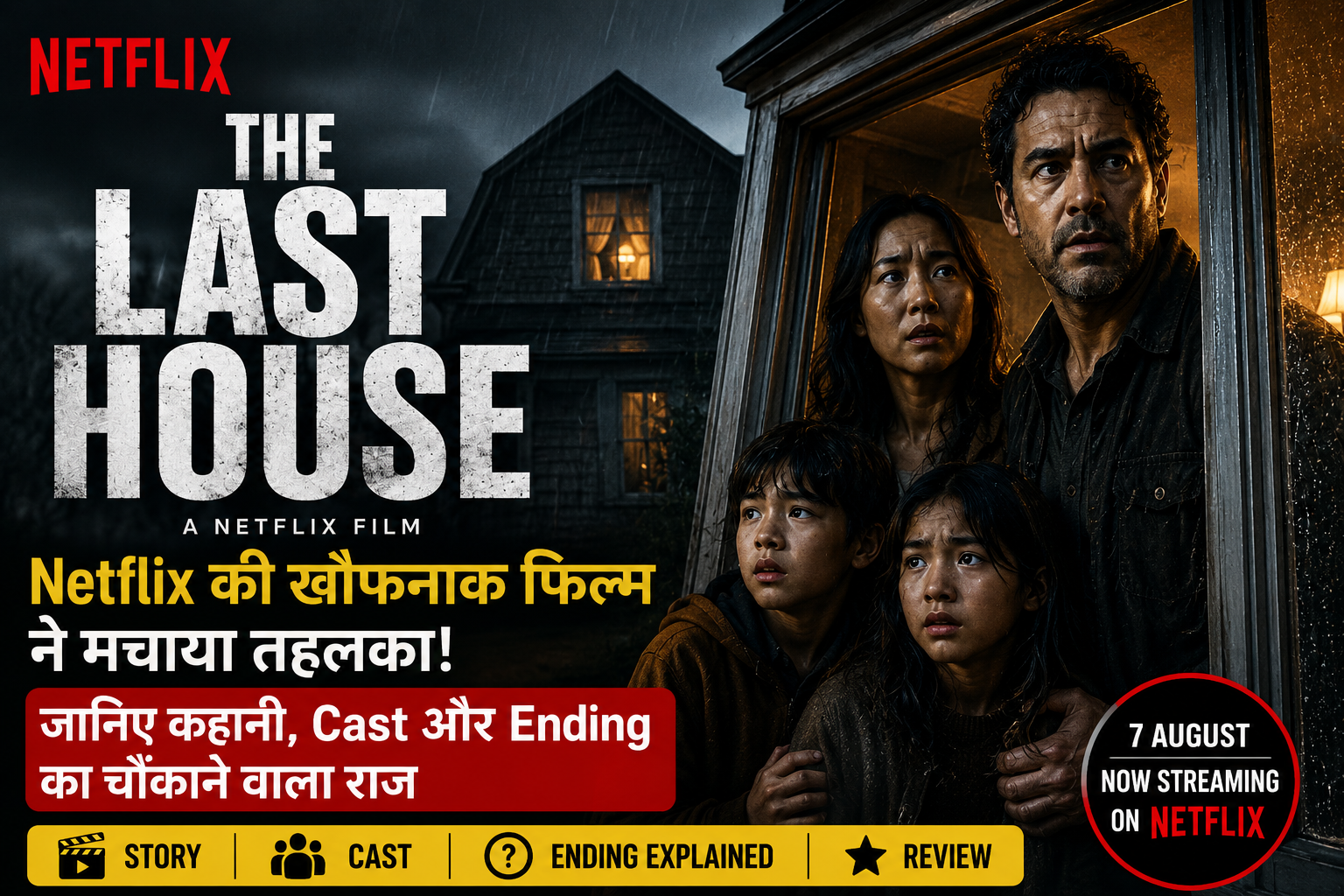 The Last House Netflix Movie